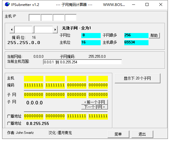 子网掩码计算器